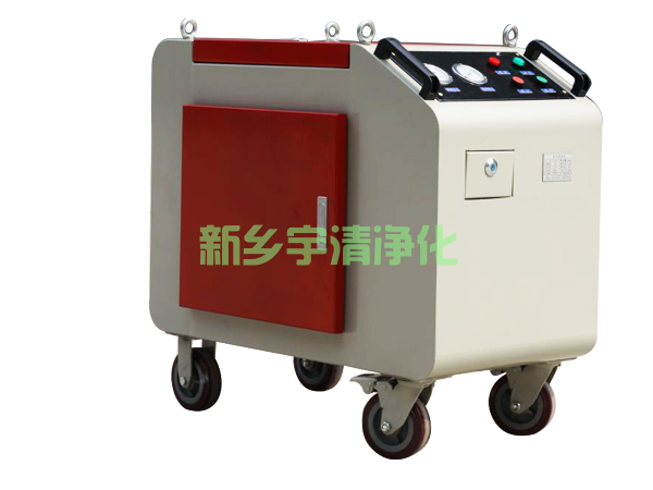 YQLYJ-CL系列自带油箱型移动滤油机--四级过滤系统 YQLYJ-CL系列自带油箱型移动滤油机--四级过滤系统