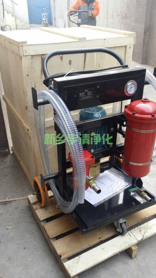 YQLYJ-50A便移式50L小流量滤油机 YQLYJ-50A便移式50L小流量滤油机